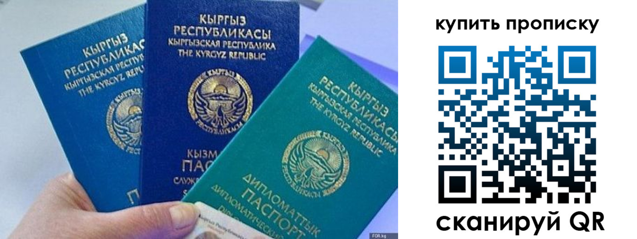 прописка ребенка в Озёрах