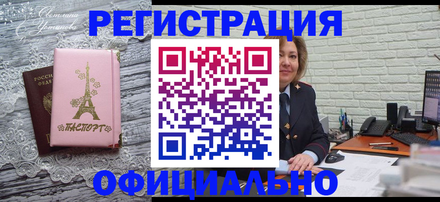 временная регистрация для школы в Озёрах