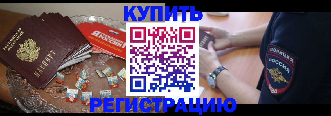 временная регистрация надежно в Озёрах