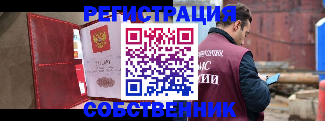 прописка для работы в Озёрах